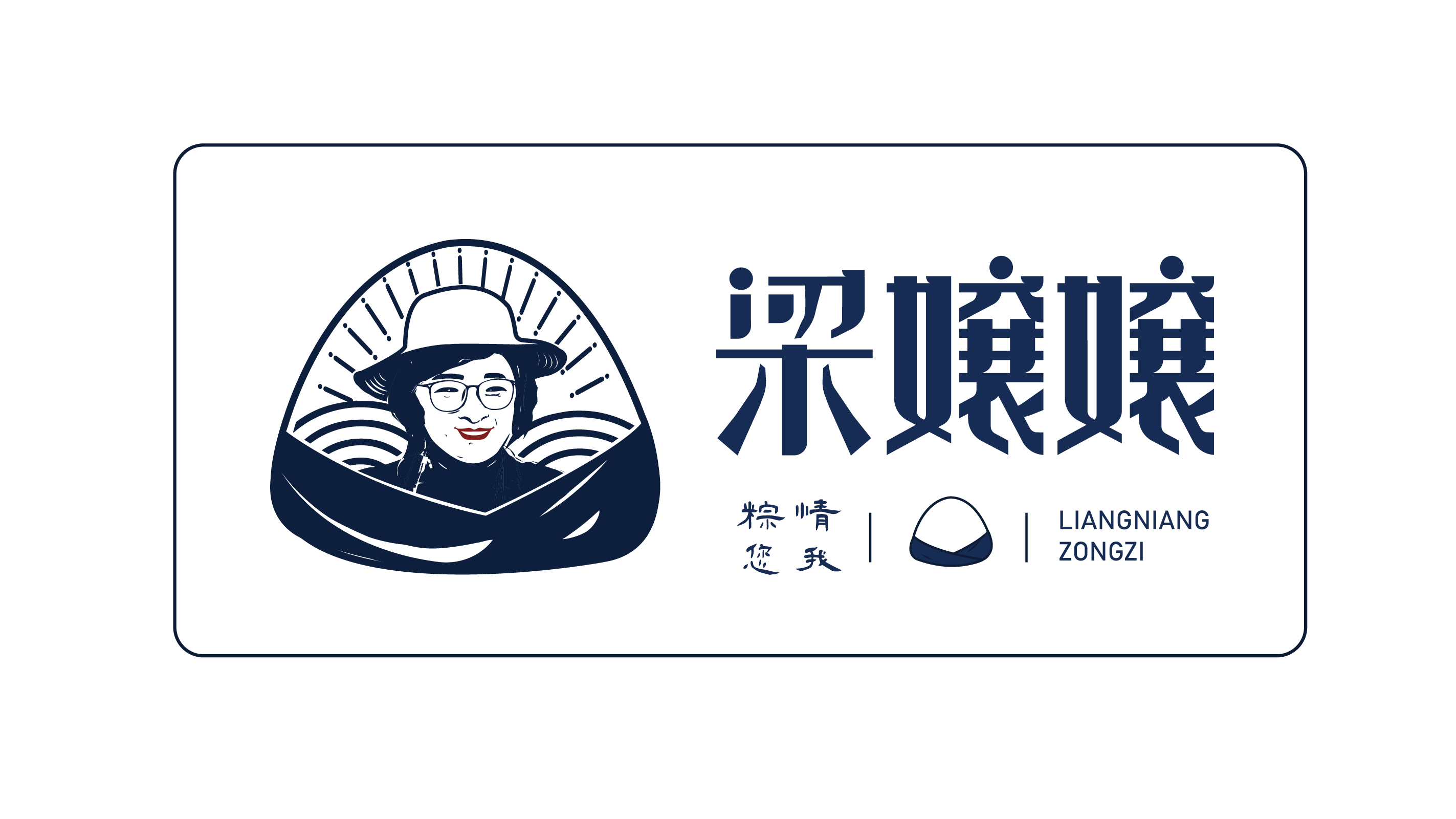 粽子logo设计图片