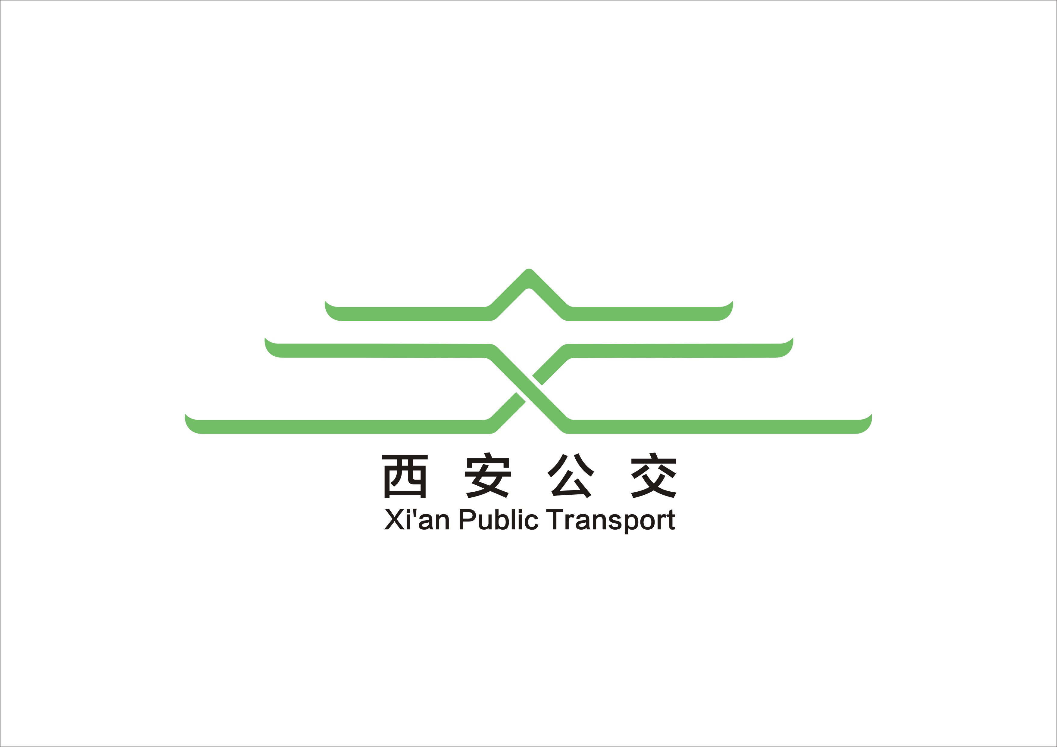 西安公交集团logo设计平面设计