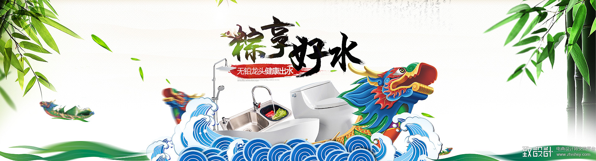 端午节banner