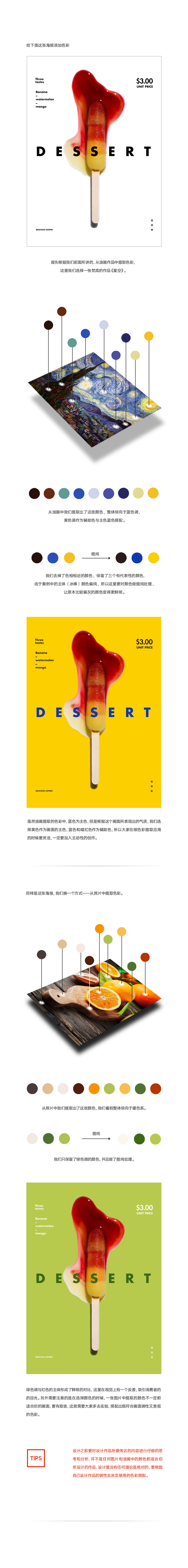 研习设:设计中的抄袭与逆袭