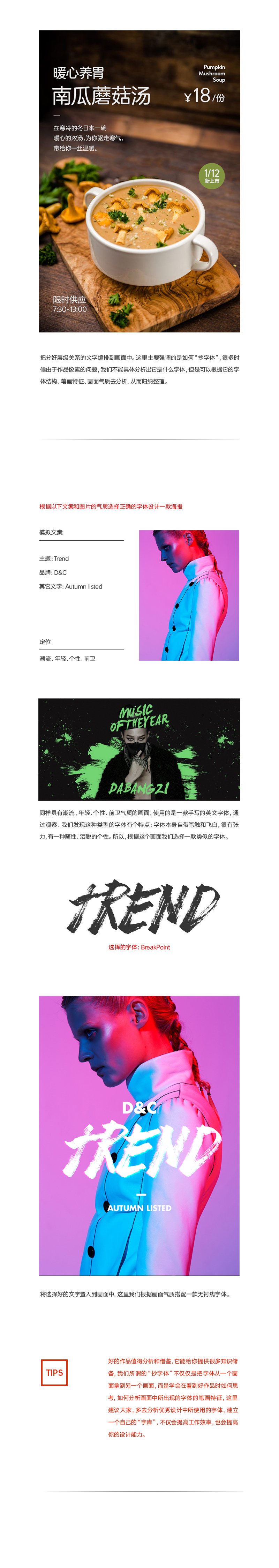 研习设:设计中的抄袭与逆袭