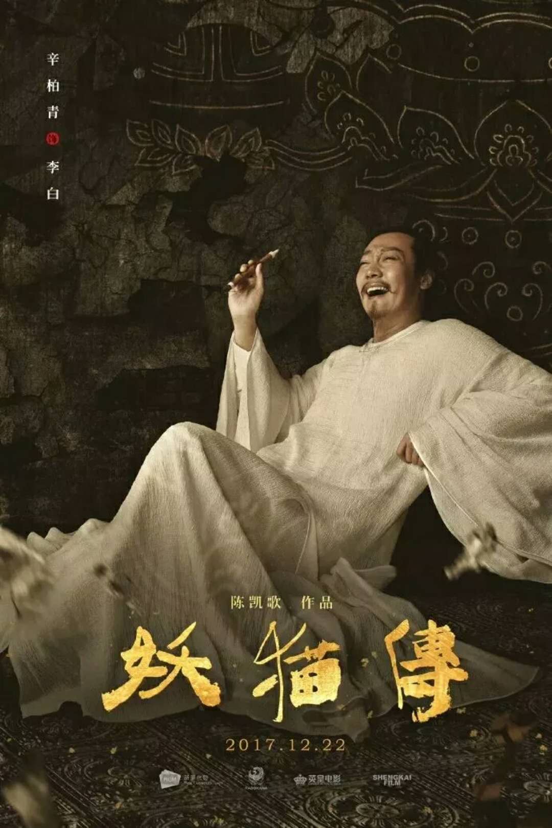 最近很火的电影