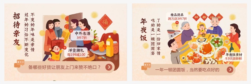 618前夕,来看京东设计师是如何用场景化让你买买买的