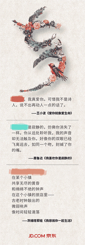 品牌七夕海报怎么玩出创意?试试这几招
