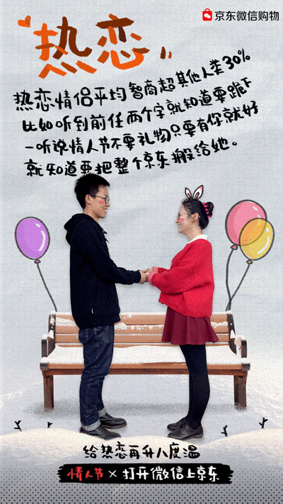 品牌七夕海报怎么玩出创意?试试这几招