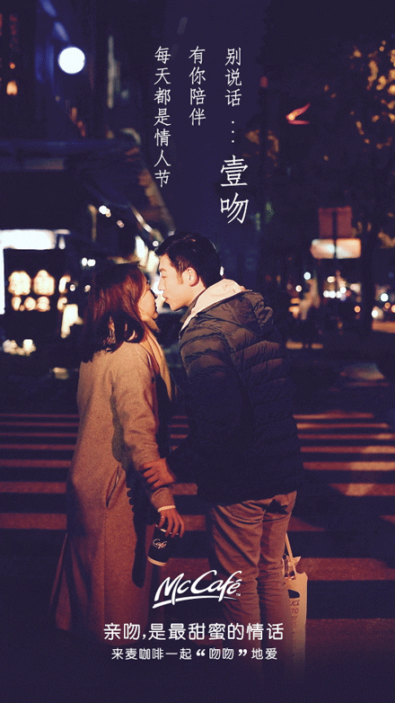品牌七夕海报怎么玩出创意?试试这几招