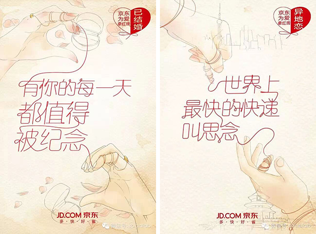 品牌七夕海报怎么玩出创意?试试这几招