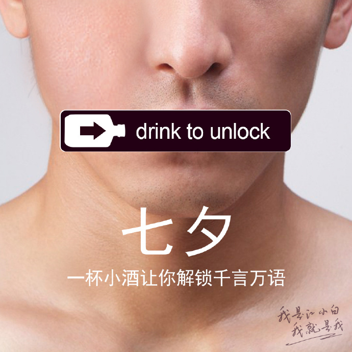 品牌七夕海报怎么玩出创意?试试这几招