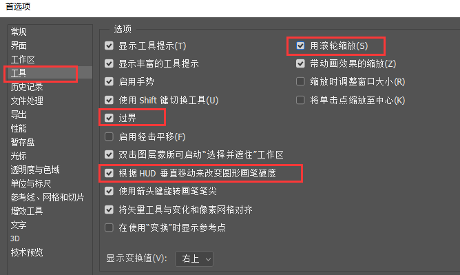 画笔工具(b)alt 右键可以鼠标拖动左右更改大小  不勾当然不能装b了