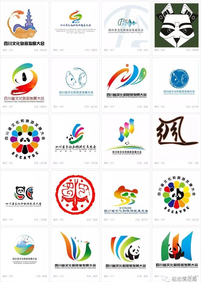 22万征集的四川文旅新Logo，槽点不止眼熟