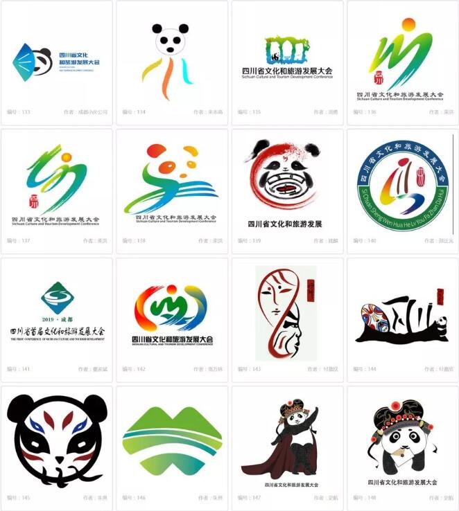 花22万征集四川文旅发布新logo你喜欢吗