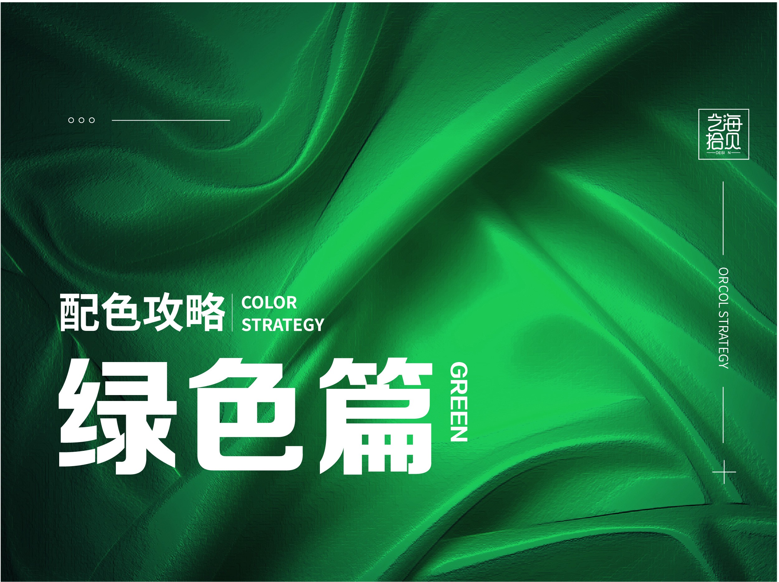 今年超流行的绿色单品，你准备好了吗？-服装流行色彩-CFW服装设计网手机版