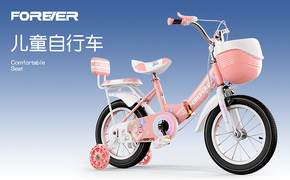 六扇门X上海永久｜儿童自行车