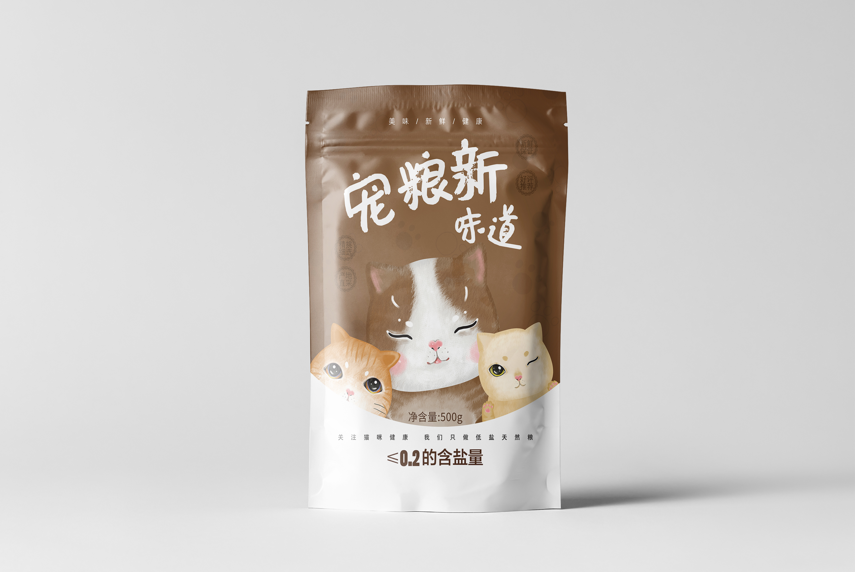 7宠物猫粮包装袋系列设计