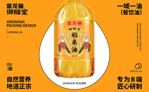 金龙鱼·御膳堂 餐饮油包装升级设计图片