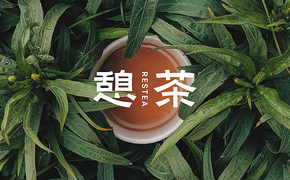 憩茶RESTEA | 茶饮品牌包装设计