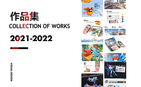 2021-2022电商作品集设计图片