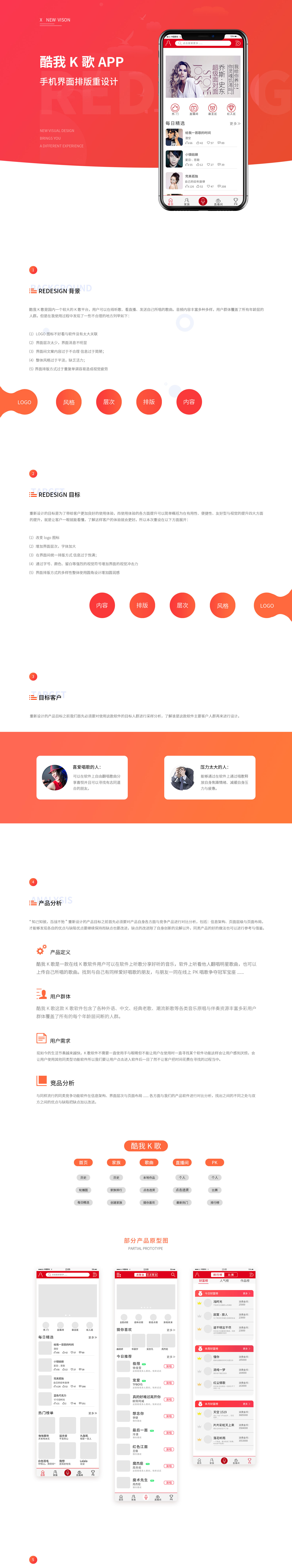 酷我K歌APP