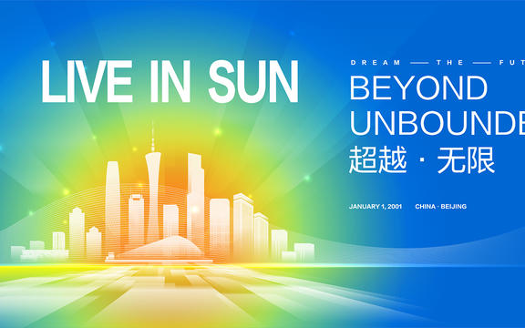 广州地标会议背景板kv设计设计图片