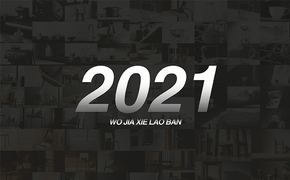 2021 年度渲染总结