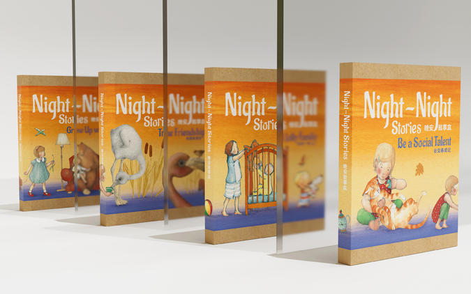 晚安故事盒封面+折页设计设计图片