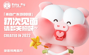一只在广东出生的猪