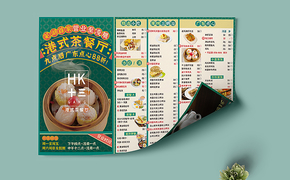 芜湖十三港港式茶餐厅菜谱设计
