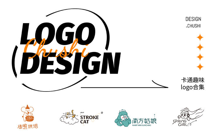 卡通趣味餐饮奶茶花店logo设计丨初识设计图片