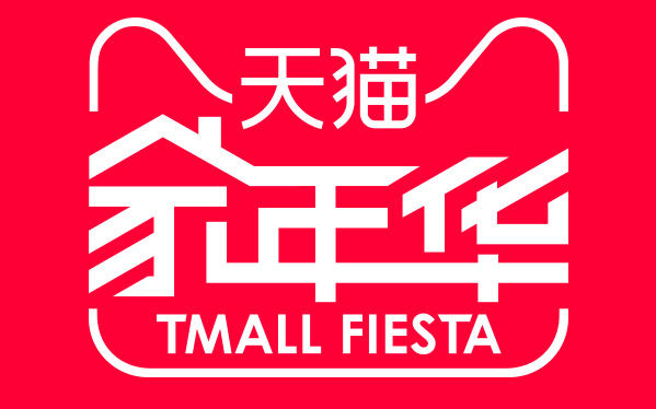 2017天猫家年华logo