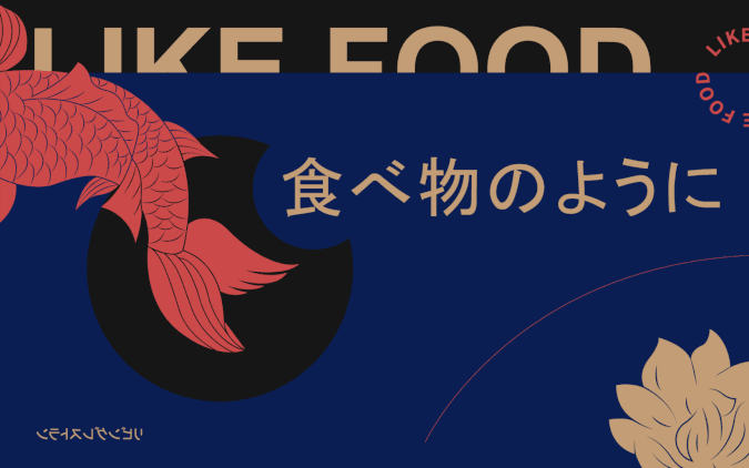 LIKEFOOD丨日式餐饮设计图片