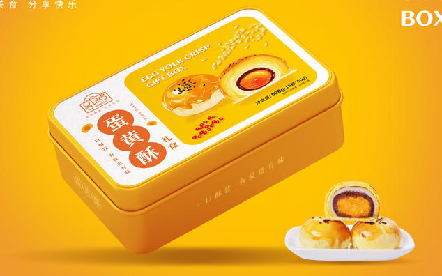 蛋黄酥包装设计设计图片