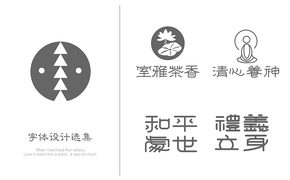 logo和字体练习设计图片