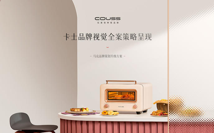 COUSS烤箱-详情设计策划方案
