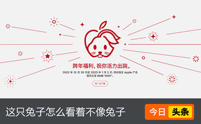 Apple2023兔年生肖Logo亮相