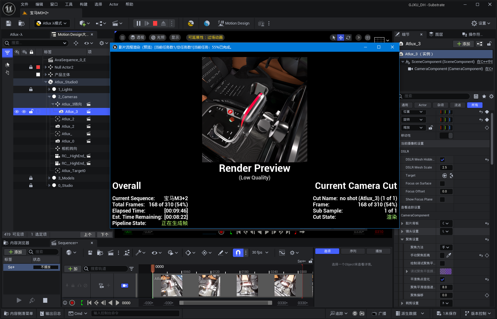 虚幻5*车载支架产品渲染动画3-substrate新材质系统