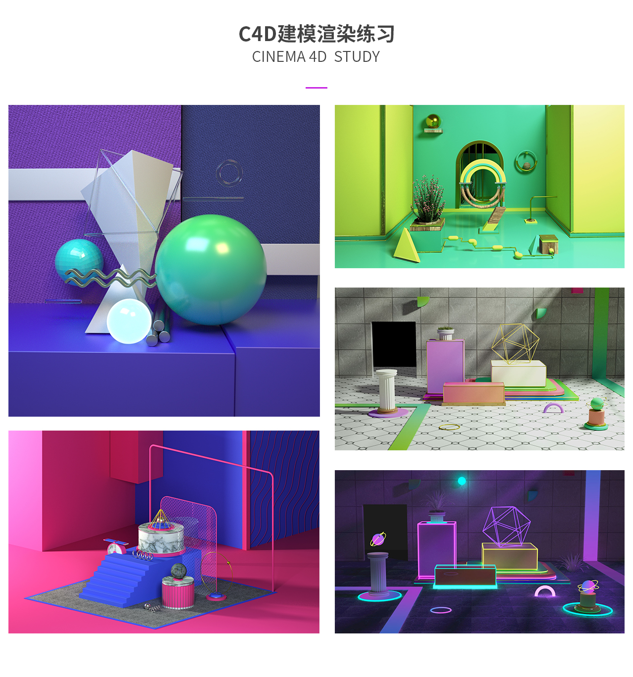 c4d三維場景建模作品練習_你來猜_三維/c4d圖片 - 致設計