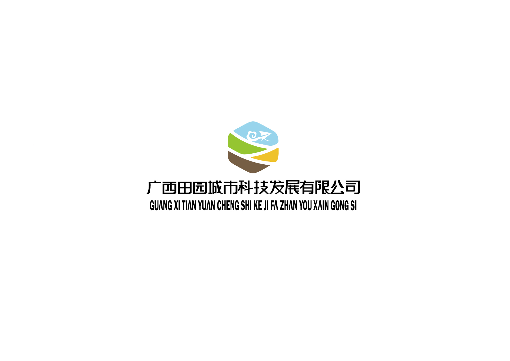 广西田园城市科技发展有限公司logo二次设计设计图片