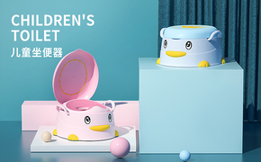 母婴儿童品牌视觉首页详情页设计婴幼儿座便器户外儿童马桶设计