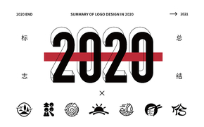 2020「 标志 」