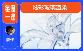 C4D教程-制作玻璃花朵設計圖片