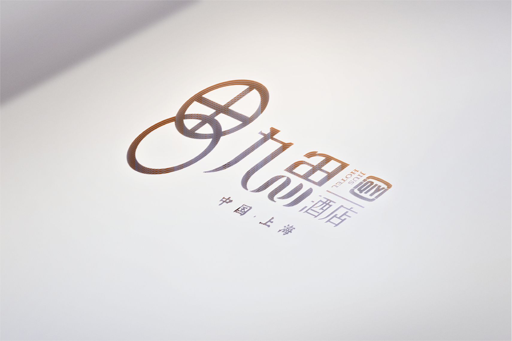 九思酒店形象设计/品牌logo/vi设计升级/商标设计/标志平面设计