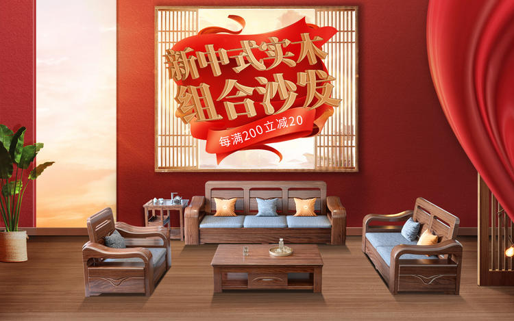 中式家具首页设计图片
