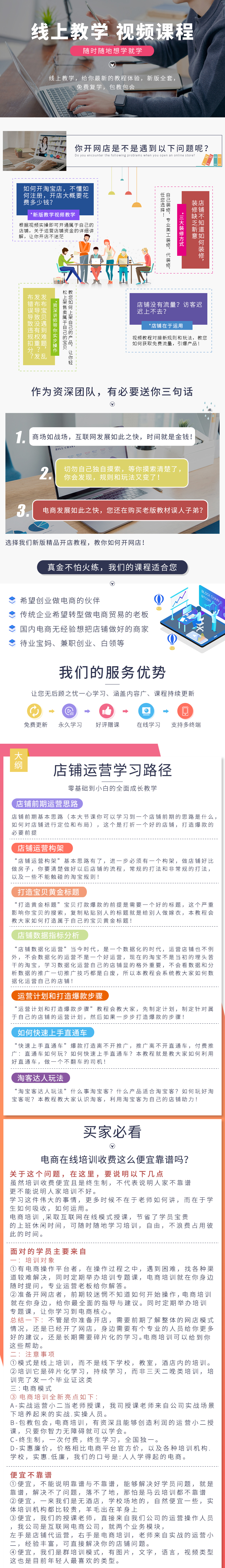 视频剪辑教学