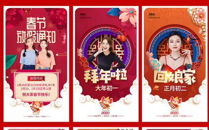医疗美容医美新年春节海报新年春节banner设计图片