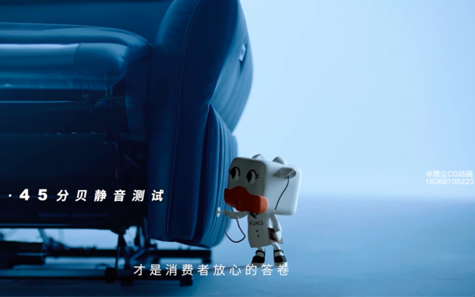 KUKa/顾家功能沙发零靠墙之“小牛探秘之旅”角色动画