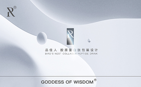 美容饮品包装设计丨圣思羽 GODDESS OF WISDOM