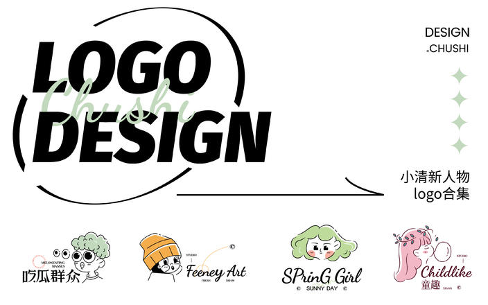 小清新花店餐饮烘焙logo设计设计图片