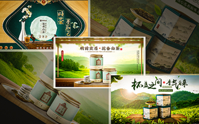 茶叶电商海报设计图片