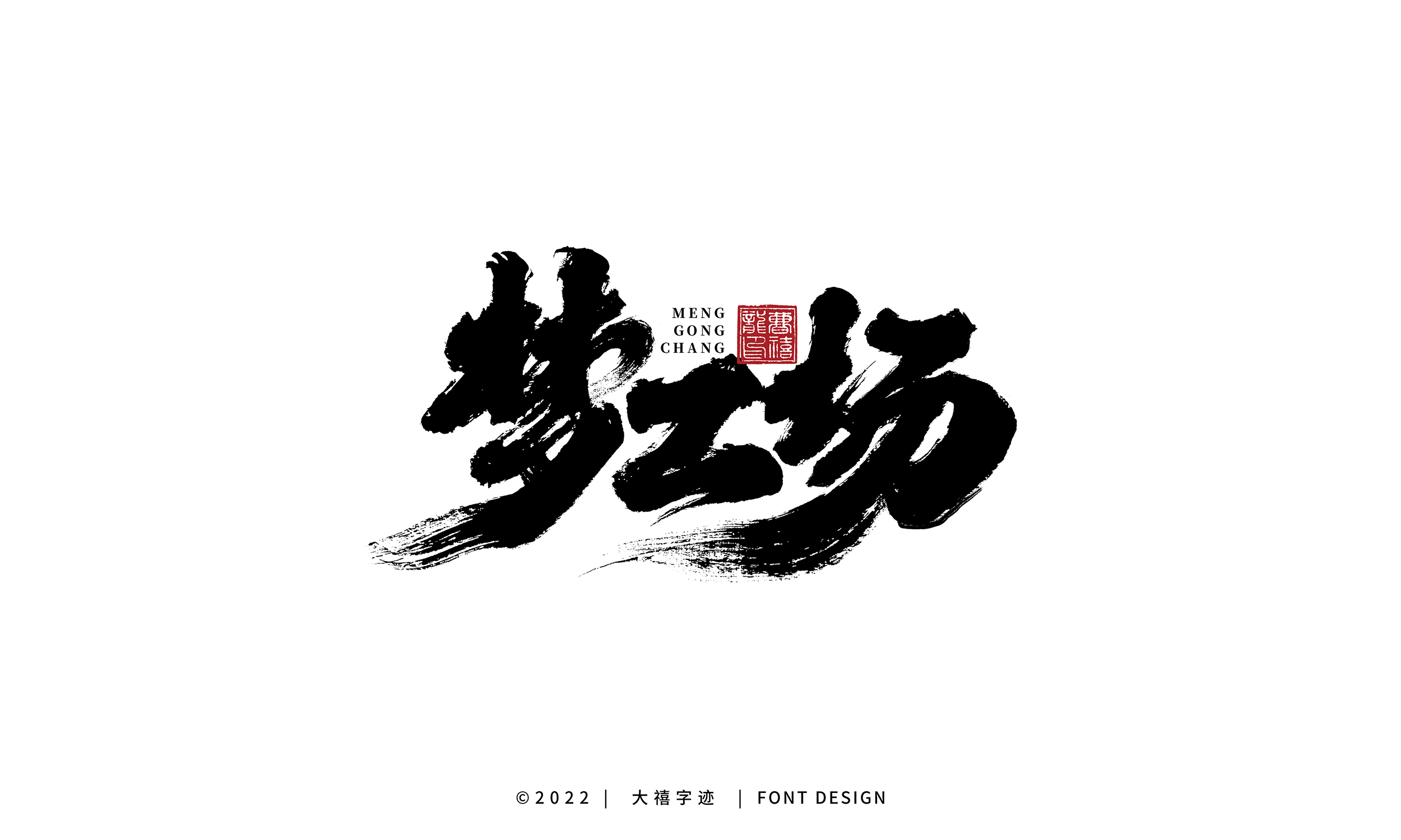 禧天龙logo图片