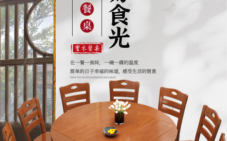 中式餐桌椅设计图片